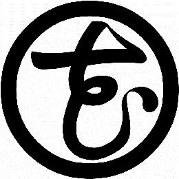 丸に花の字