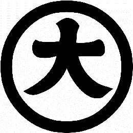 丸に大の字